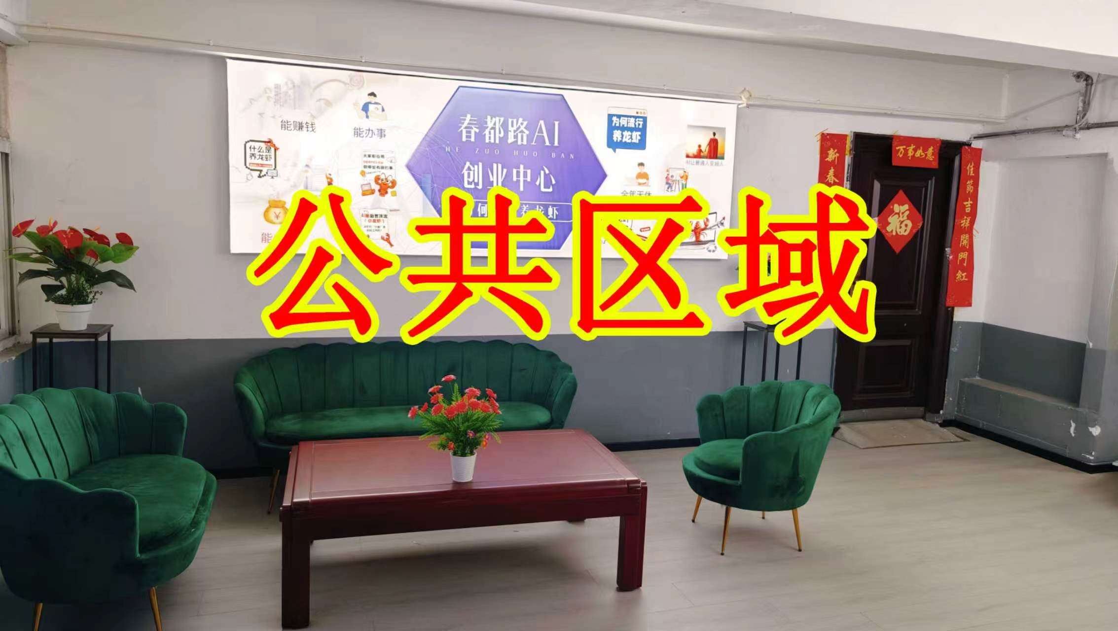 国花路辅路朋友圈招商、抖音宣传、门口广告牌、招商折页，我也可以 帮您改成更吸引客户的短版广告。